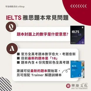 【華泰劍橋】最新雅思官方全真題本 Cambridge IELTS 13 General Training 華泰文化 hwataibooks