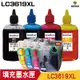 hsp 浩昇科技 for Brother LC3619XL 填充式墨水匣 3619XL 最新版晶片 適用 J3930DW