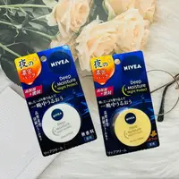 在飛比找樂天市場購物網優惠-日本 NIVEA 夜間保濕護唇膏 7g 無香/蜂蜜香 兩種風