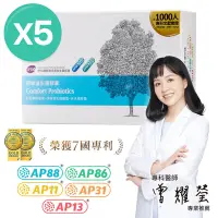 在飛比找Yahoo奇摩購物中心優惠-【大研生醫】舒敏益生菌5盒組-(共150粒-升級版300億益