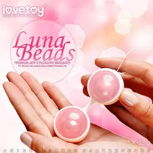 Lovetoy-露娜聰明球 Luna BeadsII 粉色/藍色 縮陰球 凱格爾訓練球 陰道緊實