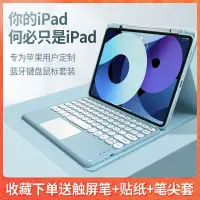 在飛比找蝦皮購物優惠-Appleipad保護套ipadAir5蘋果無綫藍牙鍵盤9.
