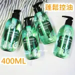 【PHYTO DERMA 朵蔓】頭皮淨化洗髮精400ML 效期:2024.07 控油蓬鬆款 頭皮淨化角質霜150ML