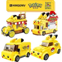 在飛比找蝦皮商城精選優惠-keeppley皮卡丘款迷你精靈球美食車巴士兼容樂高積木兒童
