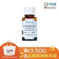 在飛比找PChome24h購物優惠-【德國 活粒適 Natural Fit】活性維生素B12膠囊