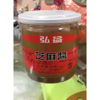 在飛比找蝦皮購物優惠-(雜糧小舖)弘益芝麻醬