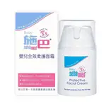 ㊣百貨專櫃公司貨 SEBAMED PH5.5 嬰兒全效柔護面霜/紅蘋果、蘋果臉、口水疹拜拜 兒童嬰兒專用100ML德國製