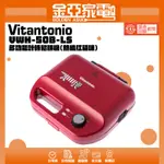 VITANTONIO X LS 多功能計時鬆餅機(熱情紅貓咪)