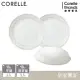 【美國康寧 CORELLE】皇家饗宴3件式餐盤組-C01