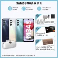 在飛比找momo購物網優惠-【SAMSUNG 三星】Galaxy M34 5G 6.5吋