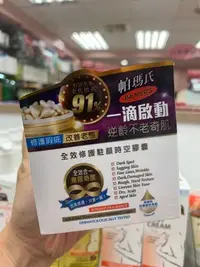 在飛比找Yahoo!奇摩拍賣優惠-Palmers 帕瑪氏 全效修護駐顏時空膠囊