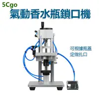 在飛比找蝦皮商城優惠-5Cgo【批發】氣動西林瓶安瓶壓蓋機紮口軋蓋機香水口服液鋁蓋