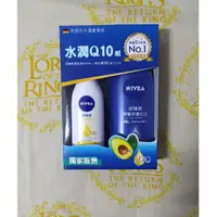 在飛比找蝦皮購物優惠-過期Nivea 妮維雅 深層修護乳液 400ml +美白彈潤