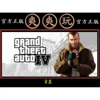 在飛比找蝦皮購物優惠-購買 PC版 爽爽玩 官方正版 R星平台 GTA4 俠盜獵車