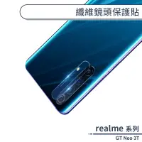 在飛比找蝦皮商城優惠-realme GT Neo 3T 纖維鏡頭保護貼 鏡頭貼 鏡