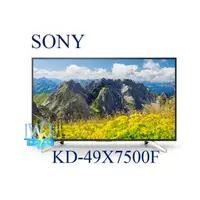 在飛比找蝦皮購物優惠-【暐竣電器】SONY新力KD-49X7500F 49型 4K