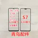 適用VIVO S6 S7蓋板 S6 S7E S10E Y71T Y73S 活力版 蓋板 外屏