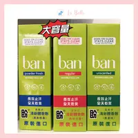 在飛比找樂天市場購物網優惠-Ban(盼 )清新體香劑 (原味花香/爽身粉香) 103ML