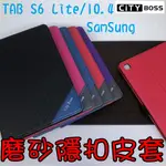 SAMSUNG TAB S6 10.5 LITE 10.4 平板皮套 磨砂 隱形磁扣 側掀皮套 皮套 保護套 側翻皮套