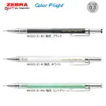 (日本製) ZEBRA 斑馬牌 COLOR FLIGHT 六角軸 自動鉛筆 橡皮擦可替換 伸縮 0.3 / 0.5MM