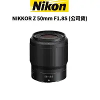 在飛比找蝦皮商城優惠-Nikon NIKKOR Z 50mm F1.8S (公司貨