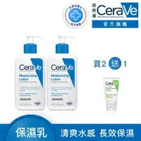 在飛比找momo購物網優惠-【CeraVe 適樂膚】momo限定雙星組★長效清爽保濕乳2