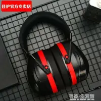 在飛比找樂天市場購物網優惠-隔音耳罩 隔音耳罩防噪音干擾專業降噪耳罩睡眠用睡覺神器靜音消