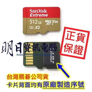 附發票 SanDisk Extreme 64G 128G 256G  記憶卡 A2 U3 V30  microSD 金卡