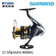 SHIMANO 22 SAHARA 4000XG [紡車捲線器] [新手入門]