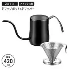 Stainless Steel Coffee Dripper & Pot Set – Easy to Use & Durable 420ml