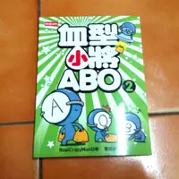 在飛比找蝦皮購物優惠-二手 ABO小將2 可刷卡