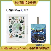 在飛比找Yahoo奇摩購物中心優惠-[組合] HyRead Gaze Mini C 6吋彩色電子