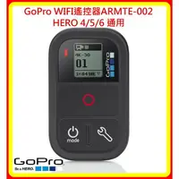 在飛比找樂天市場購物網優惠-【現貨 開發票】GoPro WIFI遙控器ARMTE-002