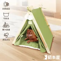 在飛比找Yahoo奇摩購物中心優惠-貓本屋 可拆洗四季通用 實木三角寵物帳篷