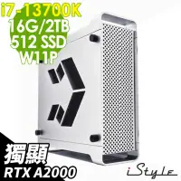 在飛比找momo購物網優惠-【iStyle】U200T 商用電腦 i7-13700K/H