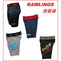 在飛比找蝦皮購物優惠-日本 Rawlings  滑壘褲 滑壘 可放護襠 緊身褲 棒