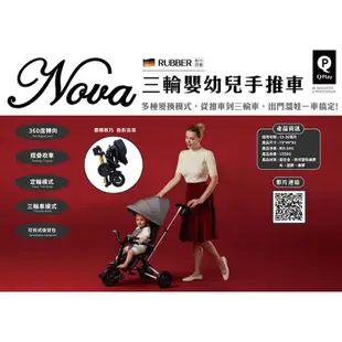 德國QPlay Nova Rubber 三輪嬰幼兒手推車-4色可選【佳兒園婦幼館】