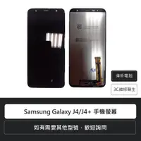 在飛比找蝦皮購物優惠-☆Coin mall☆三星 Samsung Galaxy J