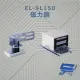 【CHANG YUN 昌運】EL-SL150 磁力鎖 本體寬度可調 可搭配多種自動門鋁槽使用 符合不同廠牌自動門使用