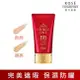 KOSECOSMEPORT 【KOSE極上活妍】特濃彈力BB霜 50g (自然色)(防曬/抗UV/遮瑕)