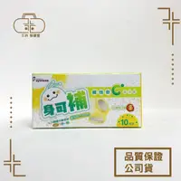 在飛比找樂天市場購物網優惠-健喬信元-身可補維他命C發泡錠-10入