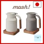 【直接來自日本】MOSH溫控電水壺 M-EK1 BR咖啡棕/佳醫原廠