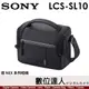 SONY LCS-SL10 原廠相機包 / 一機一鏡一閃 ZVE1 ZVE10 A6700