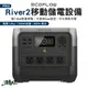 ECOFLOW River 2 PRO移動儲電設備 行動電源 儲能 768Wh 充電 可攜式 太陽能 露營