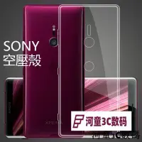 在飛比找Yahoo!奇摩拍賣優惠-Sony空壓殼 手機殼 防摔殼 適用Xperia Z5 Pr