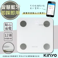 在飛比找蝦皮購物優惠-日本AWSON歐森 藍牙體重計 電子秤 電子體重秤 電子體重