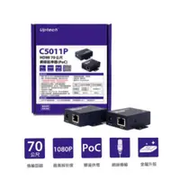 在飛比找蝦皮購物優惠-Uptech登昌恆 C5011P  HDMI 70公尺 網路