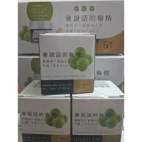 在飛比找蝦皮購物優惠-限量優惠 中瓶750元 橙姑娘 會說話的梅精，官網公司貨 橙