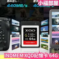 在飛比找樂天市場購物網優惠-日本 INDMEM XQD 記憶卡 64G 相機 單眼 攝影