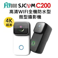 在飛比找樂天市場購物網優惠-⚡送項圈支架+轉接座⚡SJCAM C200 4K高清WIFI